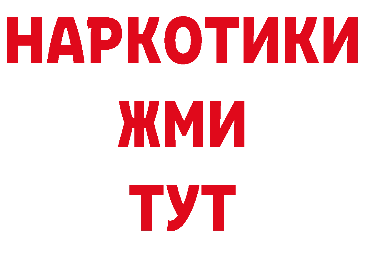 Метамфетамин кристалл вход нарко площадка ОМГ ОМГ Татарск